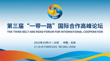 Que peut tirer l'Afrique de la Belt & Road Initiative 2.0?