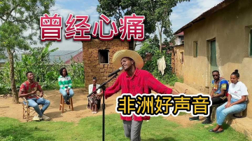 chanteurs rwandais sensation tiktok Chinois