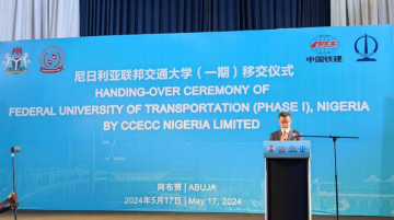 Université Nigéria CCECC