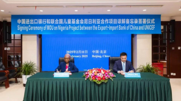 China Eximbank Unicef Nigéria