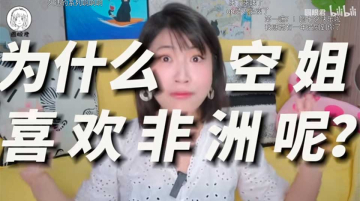 China Southern Airlines Afrique