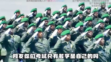 réseaux sociaux chinois armée rwandaise
