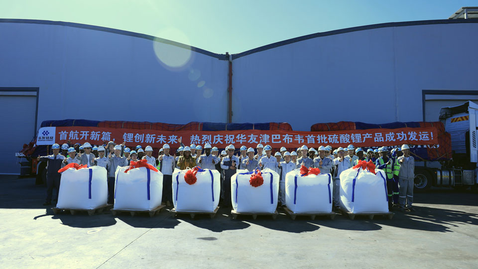 entreprises chinoises zimbabwe lithium